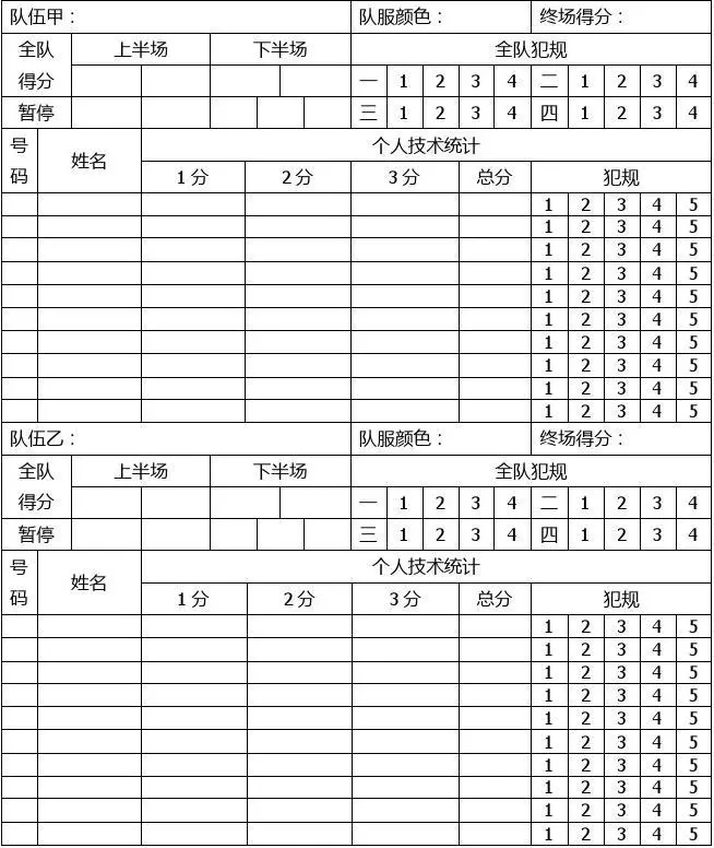 如何制定智能篮球训练计划_1